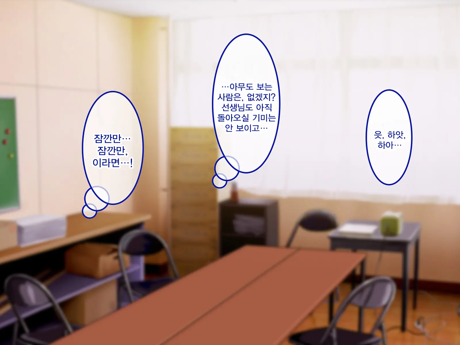Boku Dake Ni Ecchi Oppai O Kureru Yuuki Sensei. | 나에게만 포상을 주는 유우키 선생님